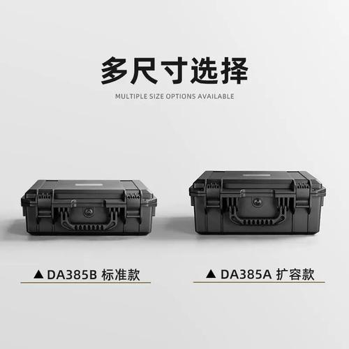 源头直供，个性定制——2028736款塑料工具箱为数码产品保驾护航